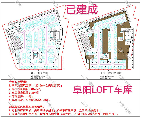 丹东阜阳LOFT专利车库（初光先生授权）