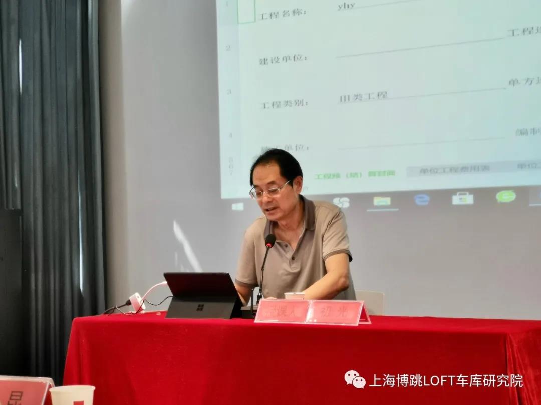 丹东上海博普发明人初光先生受邀《先进技术培训会》